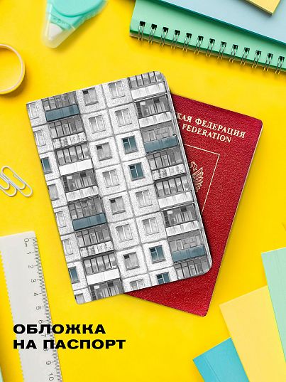 Обложка для паспорта Crazy Getup Панельки