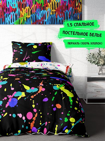 Постельное бельё Crazy Getup Paint