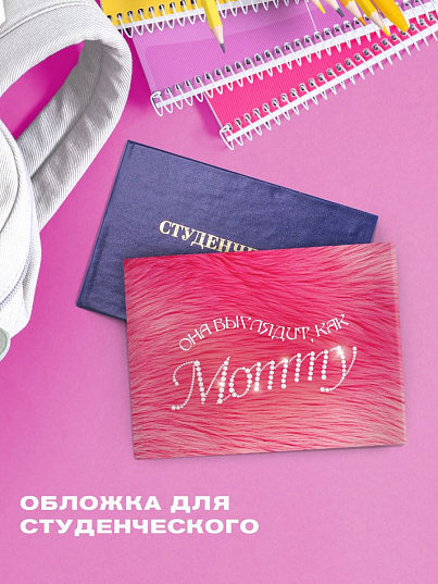 Обложка для студенческого билета Crazy Getup Мамми