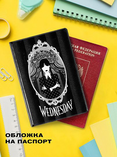 Обложка для паспорта Crazy Getup Wednesday
