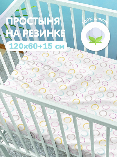 Простыня Juno Мыльные пузыри