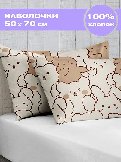 Комплект наволочек Crazy Getup Cuties