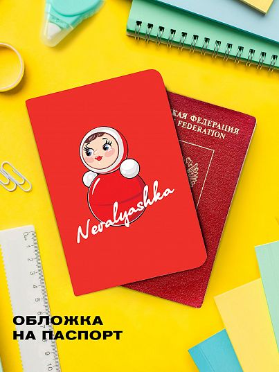 Обложка для паспорта Crazy Getup Nevalyashka