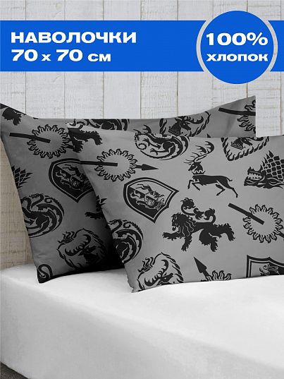 Комплект наволочек Crazy Getup Игра престолов