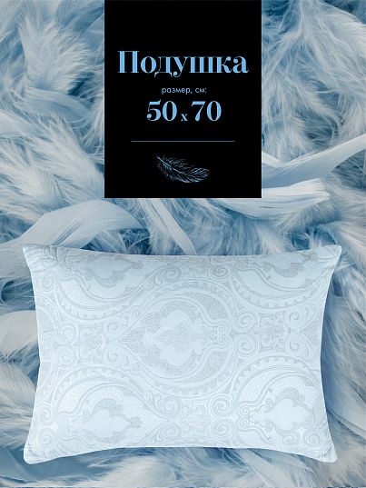 Подушка Mia Cara Лебяжий пух