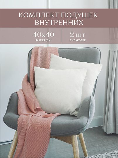 Комплект подушек Унисон