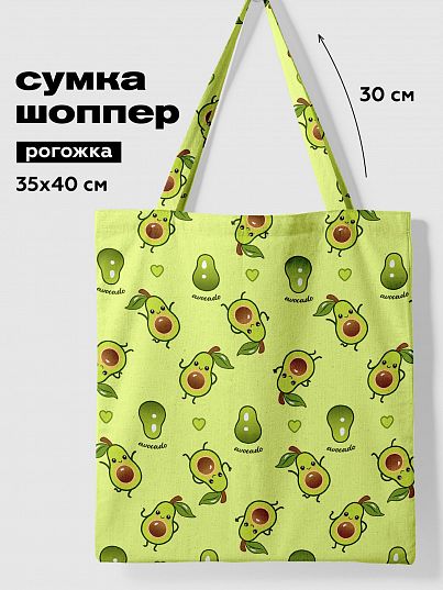 Сумка-шоппер "Avocado", Crazy Getup