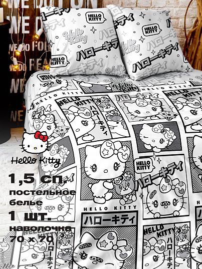Постельное бельё Непоседа Kitty Manga