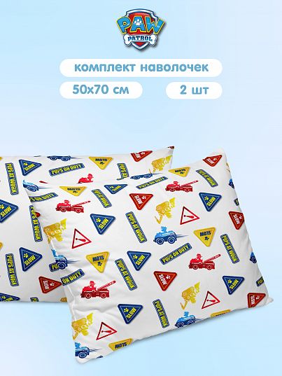 Комплект наволочек Непоседа Щенки на страже