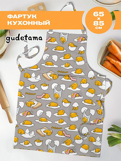 Фартук с карманом Непоседа Gudetama