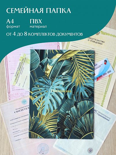 Органайзер для документов "Mia Cara" Palma 