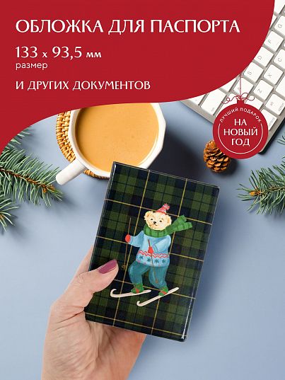 Обложка для паспорта "Mia Cara" Bear