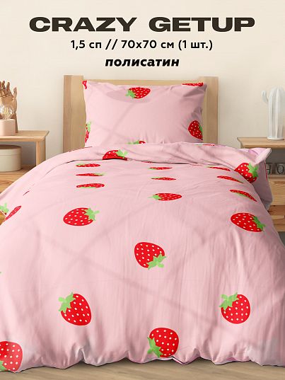 Постельное бельё Crazy Getup Strawberry
