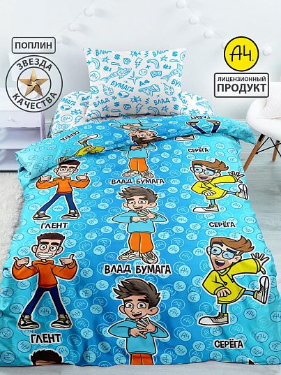 Постельное бельё Непоседа Команда А4