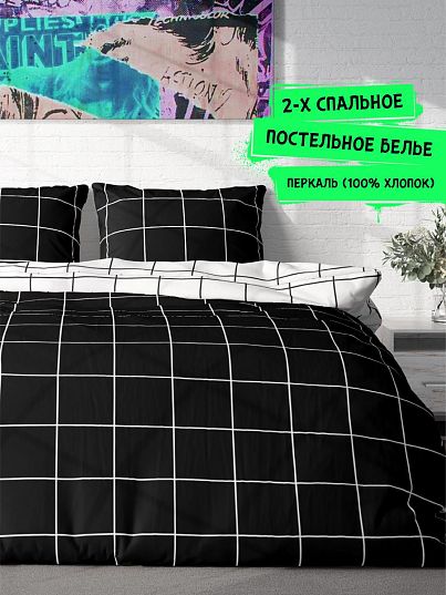 Постельное бельё Crazy Getup Grid paper black