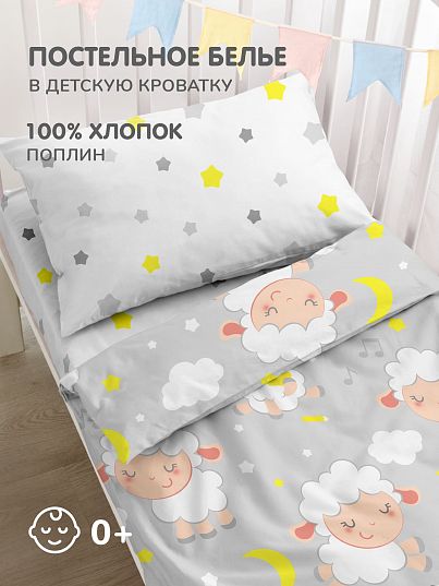 Постельное бельё Juno Овечки