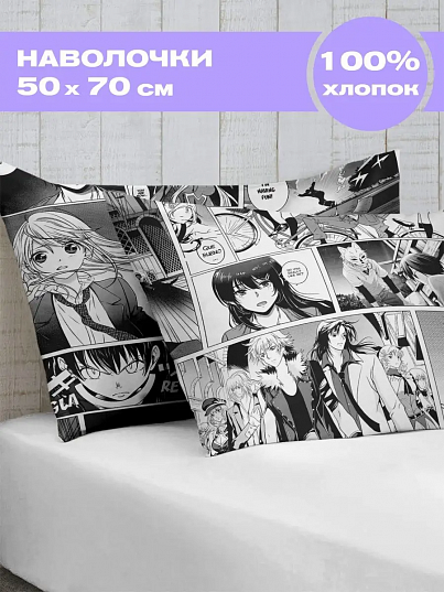 Комплект наволочек Anime manga, Crazy Getup