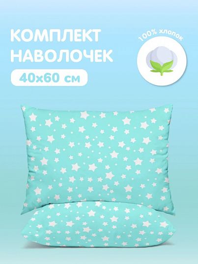 Комплект наволочек , Juno