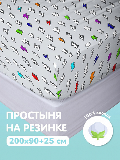 Простыня Juno Молнии