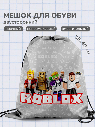 Мешок для обуви Juno Roblox