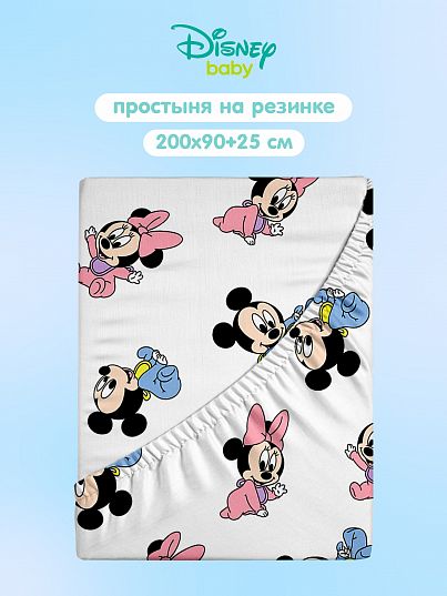 Простыня Непоседа Микки и Минни Маус