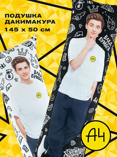 Подушка декоративная Непоседа