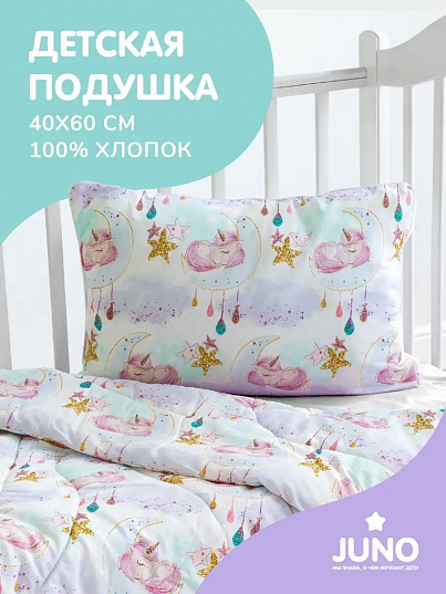 Подушка в детскую кроватку "Единороги", Juno Подушка в детскую кроватку "Единороги", Juno