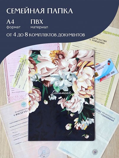 Органайзер для документов "Mia Cara" Ophelia 