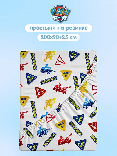 Простыня Непоседа Щенки на страже