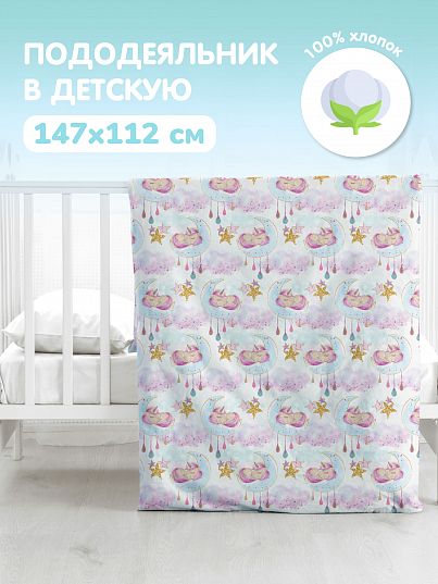 Пододеяльник Juno Unicorns cute