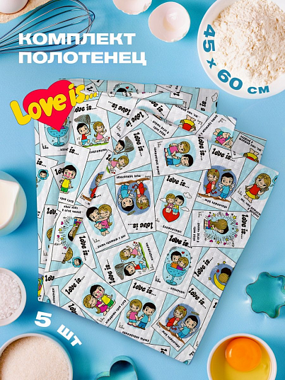 Комплект полотенец Непоседа Love is