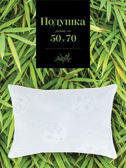 Подушка Mia Cara Бамбук