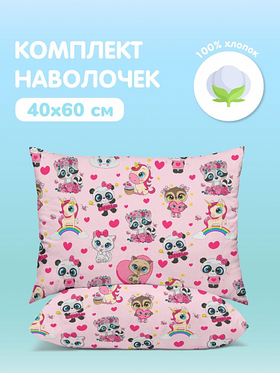 Комплект наволочек Juno Малыши девочки