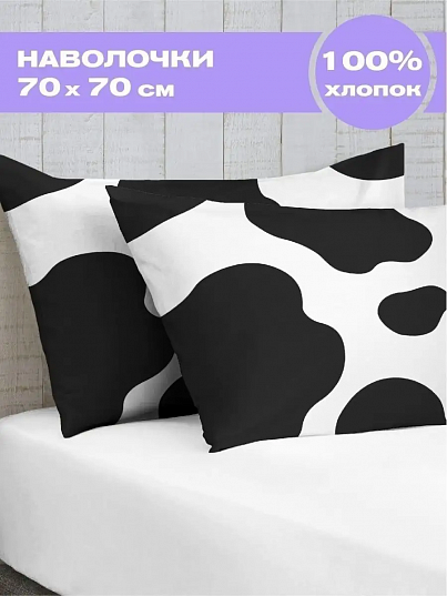 Комплект наволочек Cow, Crazy Getup