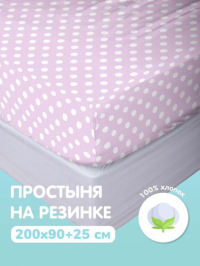 Простыня Juno Горох