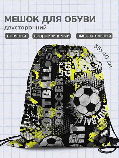 Мешок для обуви Juno Football