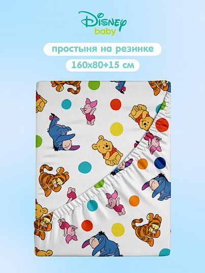 Простыня Непоседа Винни и друзья