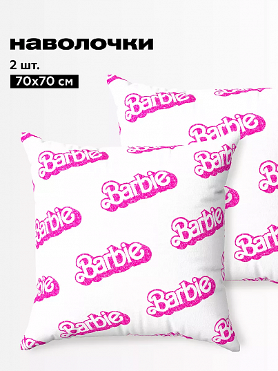Комплект наволочек Crazy Getup Barbie white