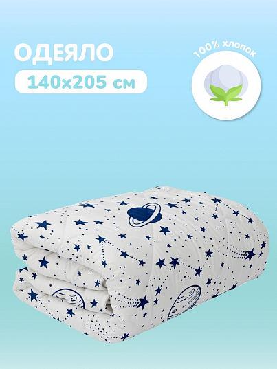 Одеяло Juno Космос Одеяло Juno Космос