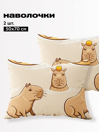 Комплект наволочек Crazy Getup Capybara