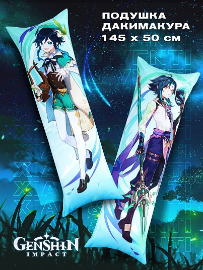 Подушка декоративная Crazy Getup Сяо и Венти