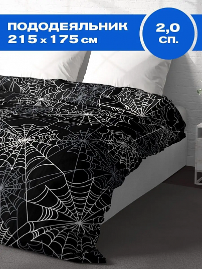 Пододеяльник Crazy Getup Spiderweb black