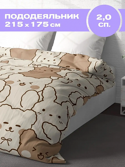 Пододеяльник Crazy Getup Cuties