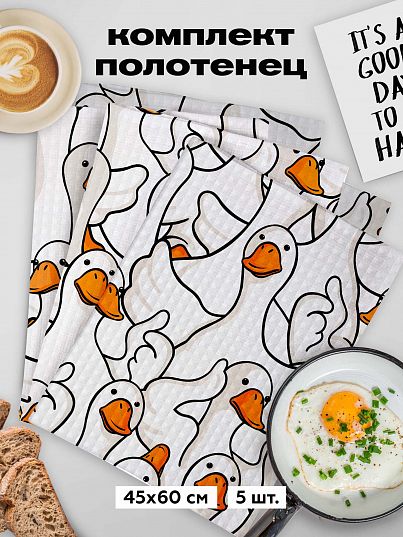 Комплект полотенец Crazy Getup Белый гусь обнимусь